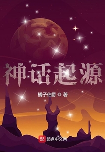 神话起源于什么时期