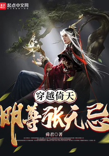 穿越倚天:明尊张无忌 第501章