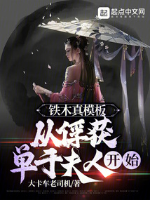 铁木真被俘虏