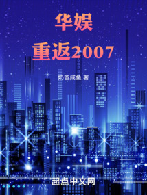重返火红华娱