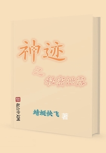 x・神迹
