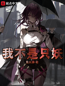 女人不是妖DJ