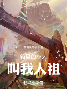 箱子里的人