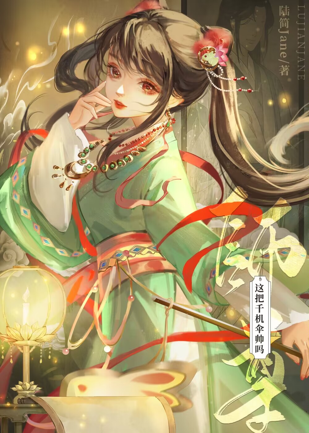 《沙雕师祖》