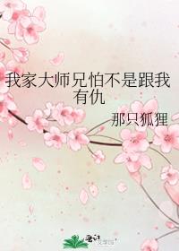 我家大师兄很苟