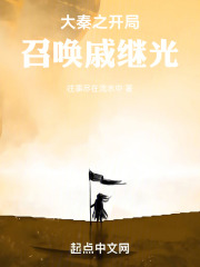 大秦开局召唤鬼影
