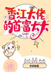 香江大佬的首富太太八零秦湘