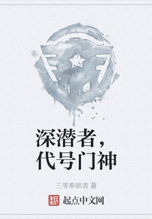 深潜者首领