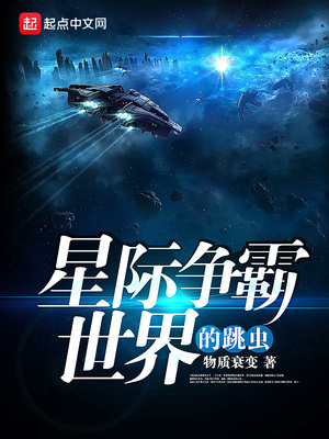 星际争霸1跳虫
