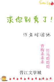 求你别秀了 番外