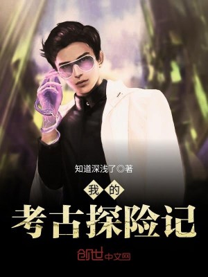 升棺发财在线阅读