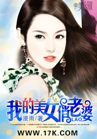 我的美女俏老婆女主角叫什么