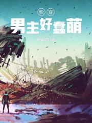 快穿之毁灭位面