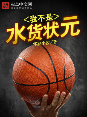 我不是水柱