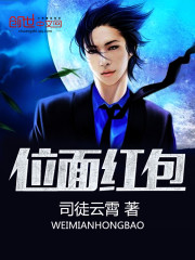 位面红包群[综漫]