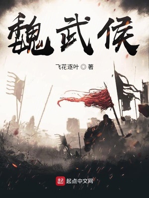 魏武侯浮河而下文言文翻译