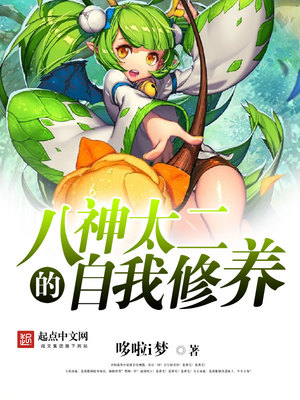 二次元之最强老司机 小说