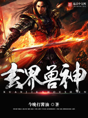 玄界神尊