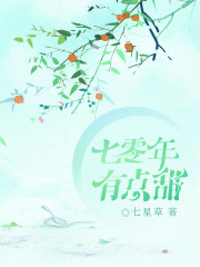 七零年有点甜免费阅读