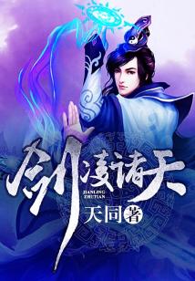 剑凌诸天叶玄叶灵