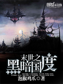末世重生小说排行榜前十名