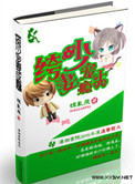 绔少军妻