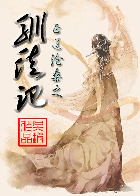 驯徒记 吴瑕 评论