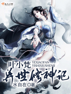 异世神修百科