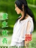 重生传奇幸福生活许楠玉