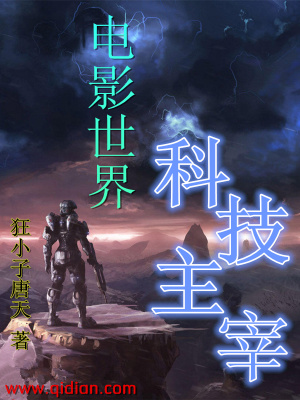 科技之无限未来