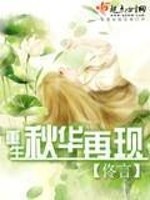 重生秋华再现下载百度云