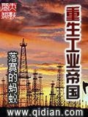 重返1977大国重工
