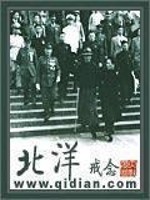 北洋大学堂