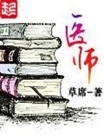 医师资格证查询入口官网