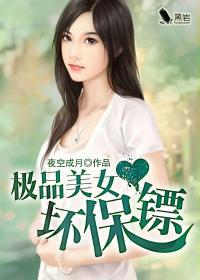 极品美女的金牌无敌保镖