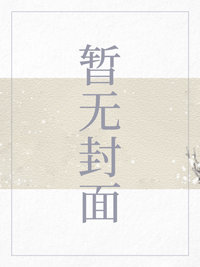 百美夜行全文阅读