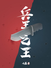 兵王之王竹林一叶青