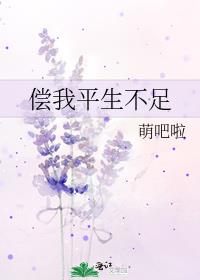 平生睡不足