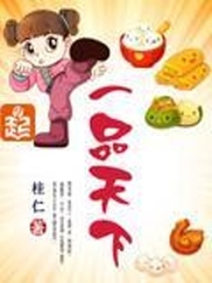 一品天下美食街