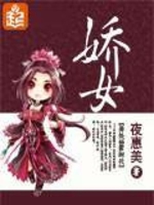 娇女诗