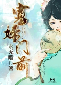 寡妇门前小说免费阅读