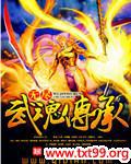 无尽武魂传承等级划分