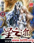 星之迹魔法套
