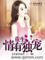 重生情有独宠百度云