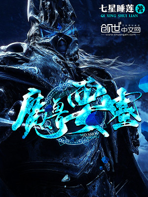 魔兽要塞是哪个版本