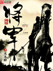 拇指将军汤姆