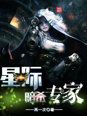 星际杀手电影