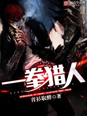 一拳猎人 命运2