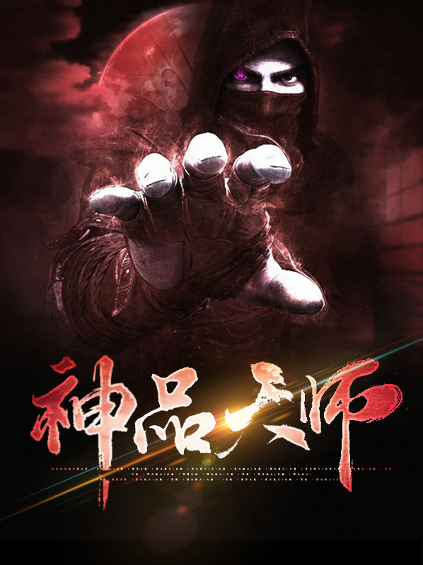 天师神相笔趣阁