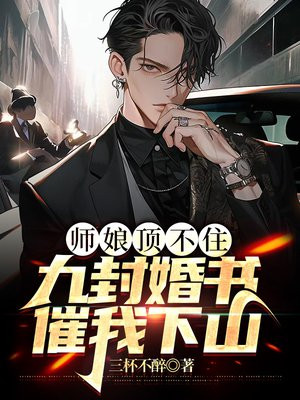 师娘开鼎